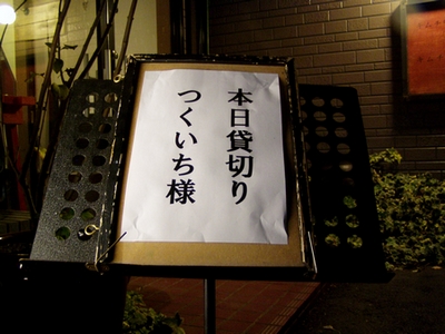 081208kashikiri.jpg