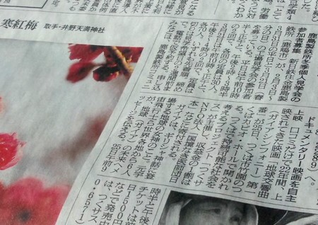 140123newspaper.jpg