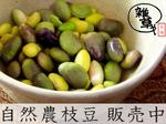 14edamame_ban.jpg