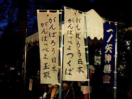 20110707ganbappe.jpg