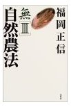 fukuokamaanobu
