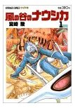 miyazakihayao