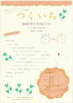 tsukuichi-z2.jpg